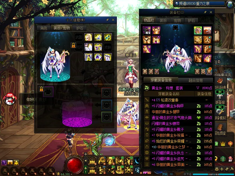 DNFJU37642DNF端游账号详情图5