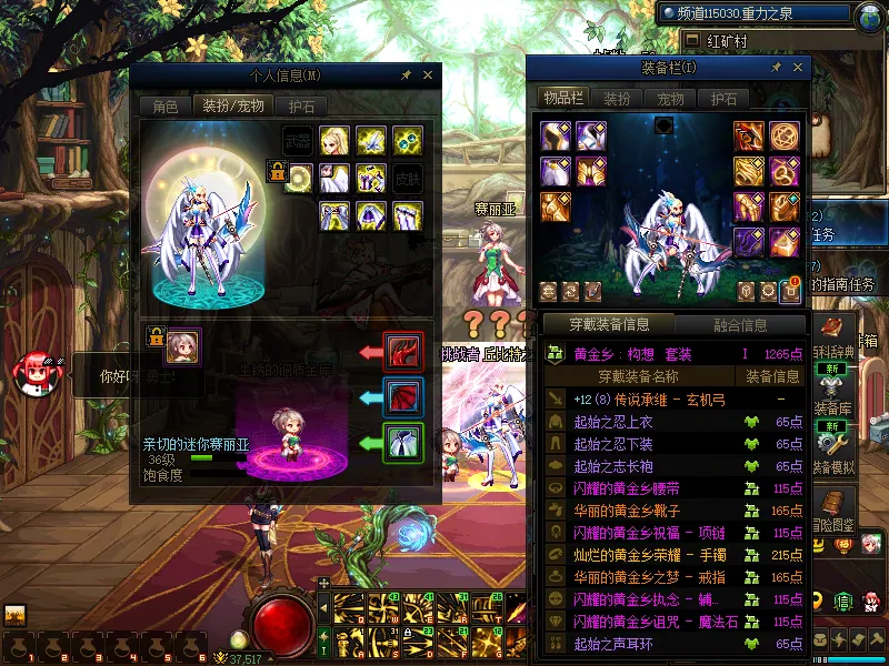 DNFJU37642DNF端游账号详情图6