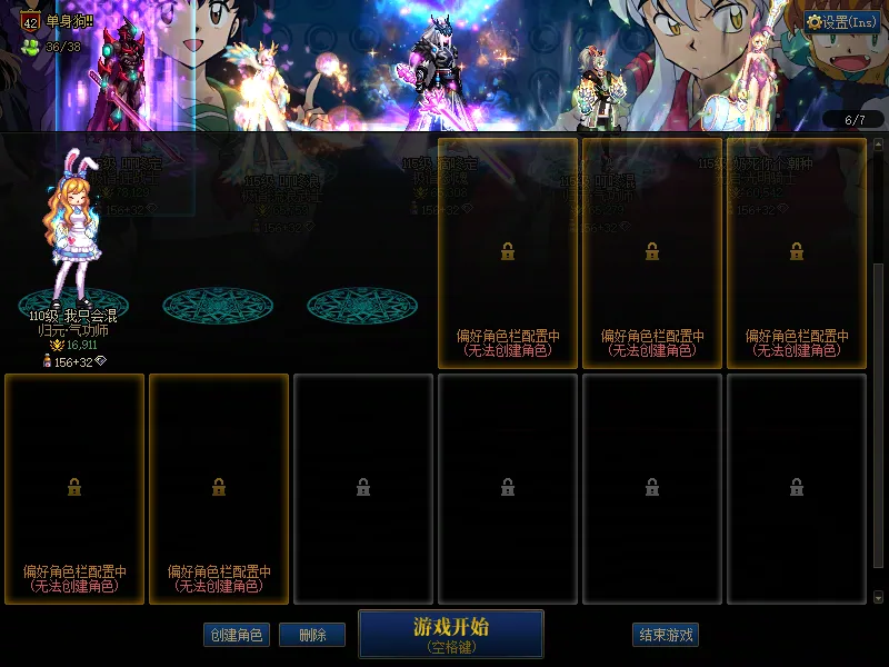 DNFJU37643DNF端游账号详情图4
