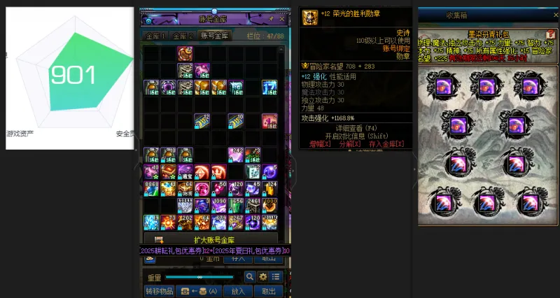 DNFJU37643DNF端游账号详情图5