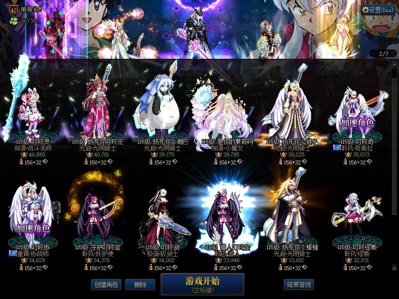 DNFJU37643DNF端游账号详情图2