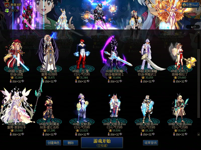 DNFJU37643DNF端游账号详情图3