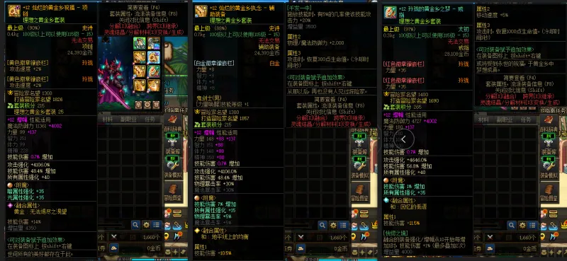 DNFJU37643DNF端游账号详情图9