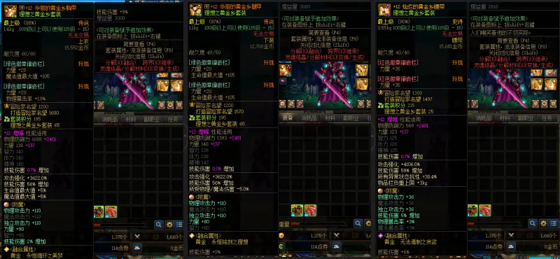 DNFJU37643DNF端游账号详情图11