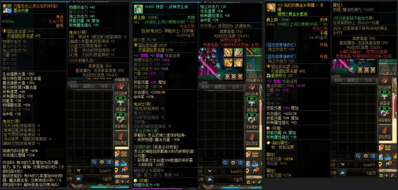 DNFJU37643DNF端游账号详情图8