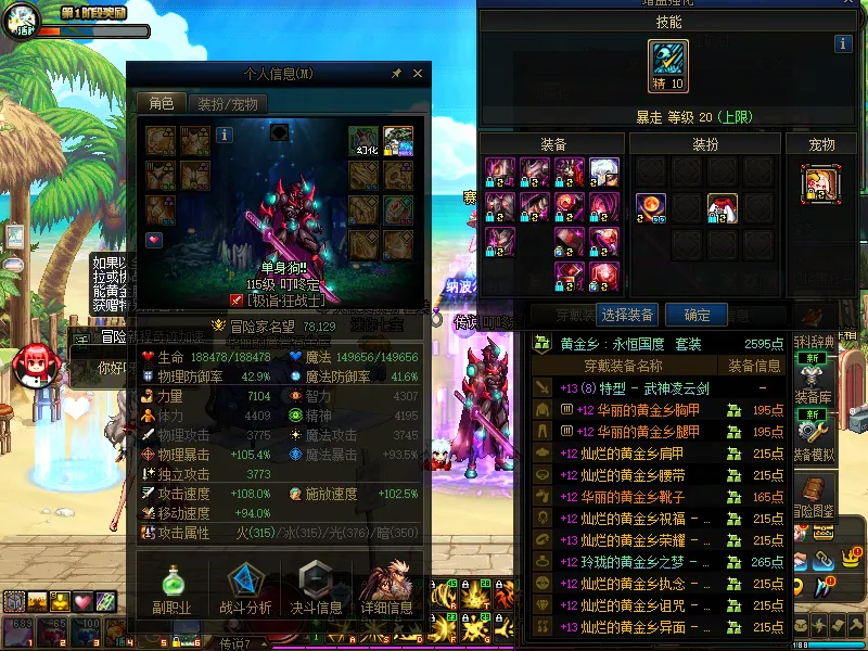 DNFJU37643DNF端游账号详情图6