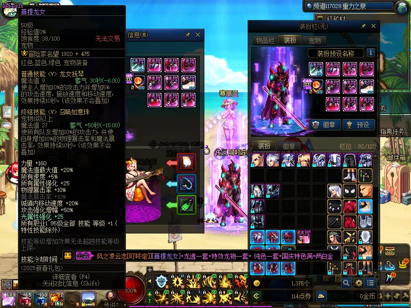 DNFJU37643DNF端游账号详情图7