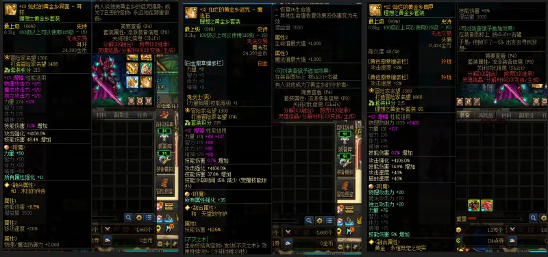 DNFJU37643DNF端游账号详情图10