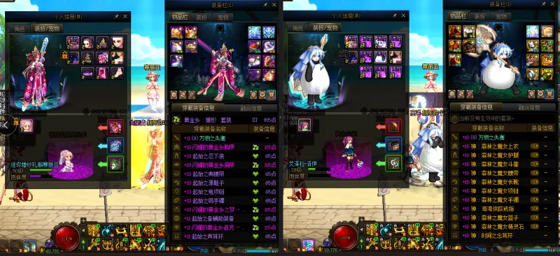 DNFJU37643DNF端游账号详情图19