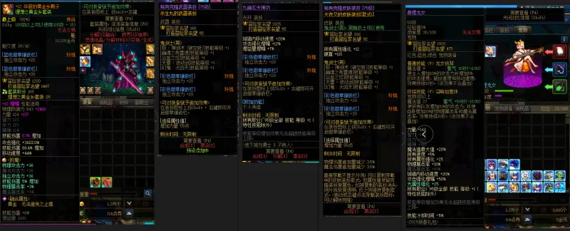 DNFJU37643DNF端游账号详情图12