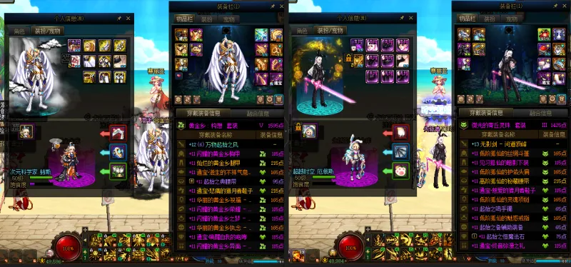 DNFJU37643DNF端游账号详情图17