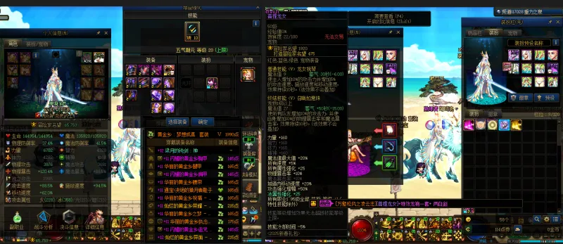 DNFJU37643DNF端游账号详情图13