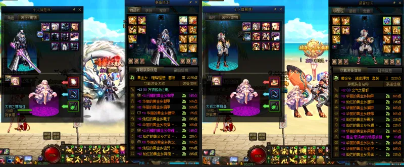DNFJU37643DNF端游账号详情图14