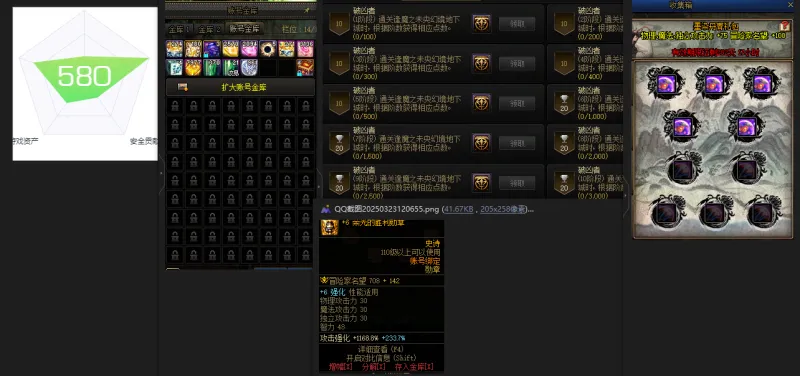 DNFJU37644DNF端游账号详情图2 DNFJU37644DNF端游账号详情图2
