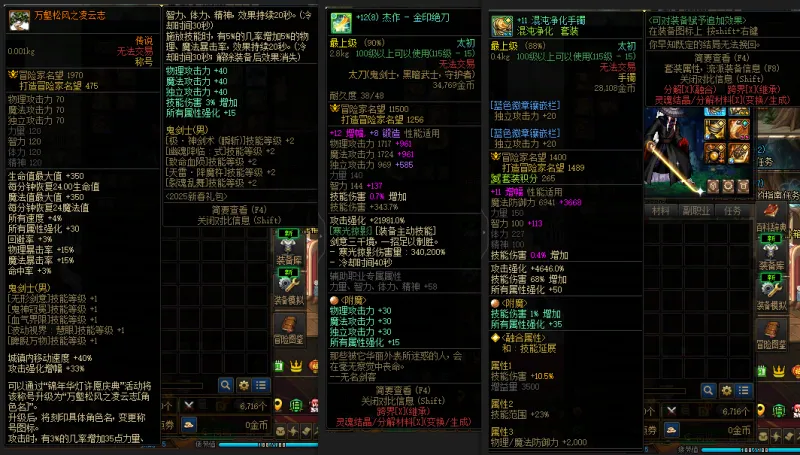 DNFJU37644DNF端游账号详情图5 DNFJU37644DNF端游账号详情图5