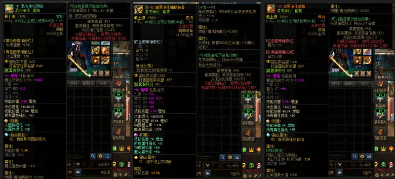 DNFJU37644DNF端游账号详情图6 DNFJU37644DNF端游账号详情图6