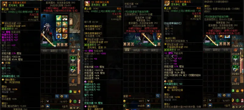 DNFJU37644DNF端游账号详情图7