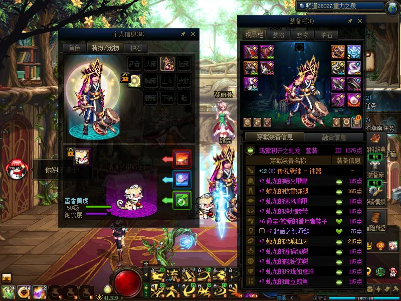 DNFJU37644DNF端游账号详情图11