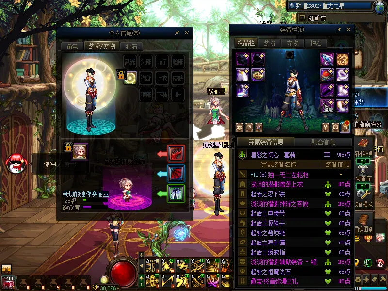 DNFJU37644DNF端游账号详情图13