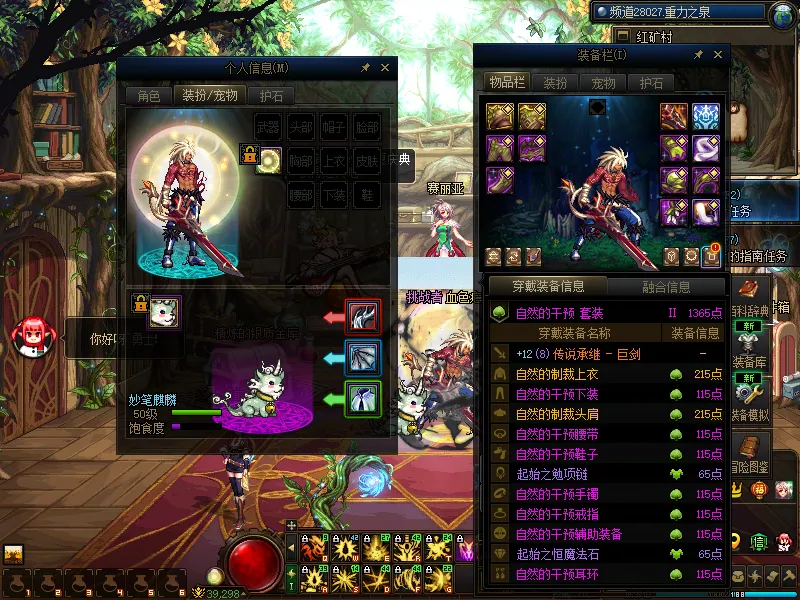 DNFJU37644DNF端游账号详情图12