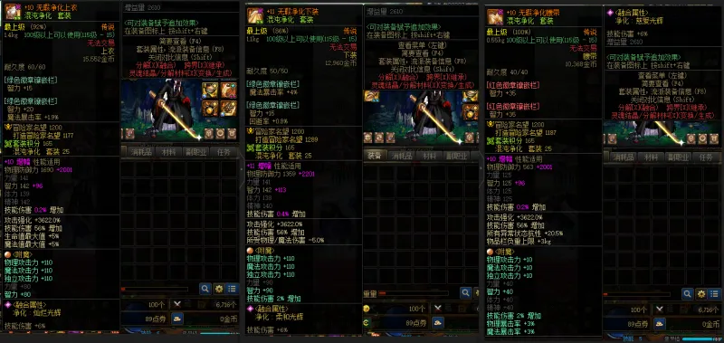 DNFJU37644DNF端游账号详情图8