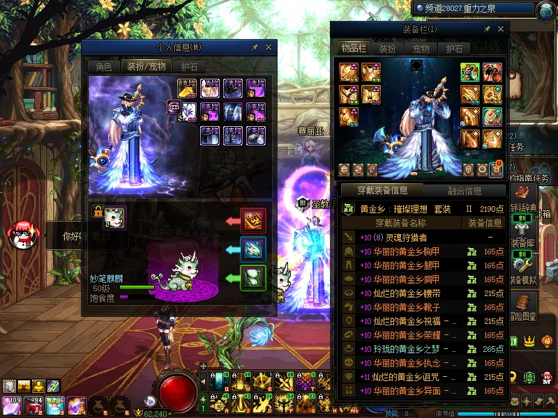 DNFJU37644DNF端游账号详情图10