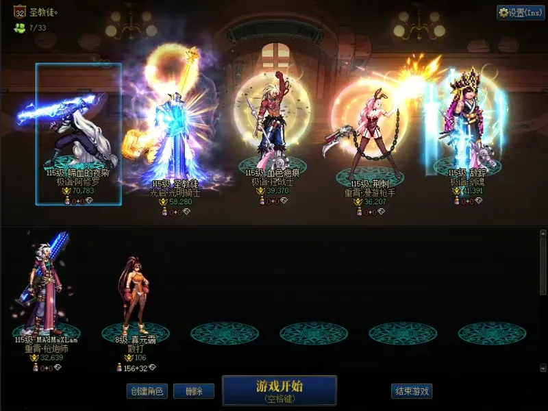 DNFJU37644DNF端游账号详情图1
