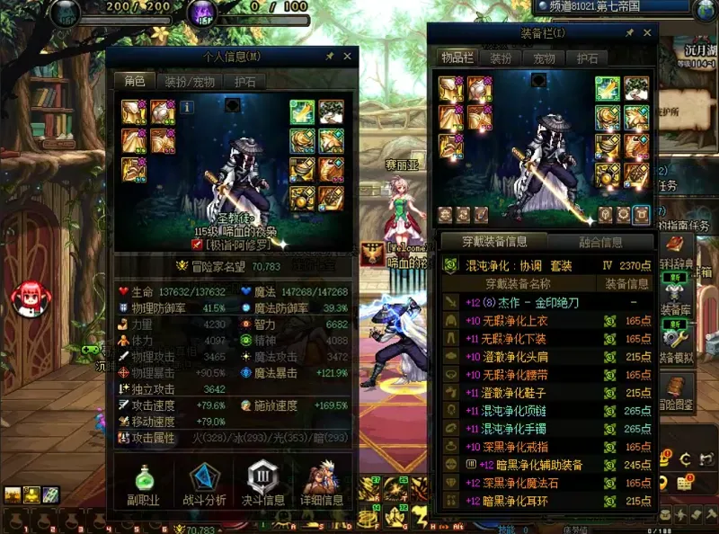 DNFJU37644DNF端游账号详情图3
