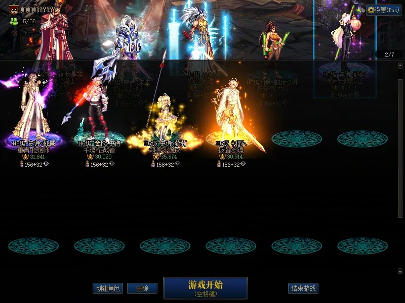 DNFJU37647DNF端游账号详情图2 DNFJU37647DNF端游账号详情图2