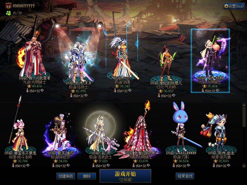 DNF端游账号跨3AA找回包赔号-可二次改名15耳环连体15个C奶都可妖气歼灭！红7红10带15耳环狂战4w+14个3-4w可玩可搬砖