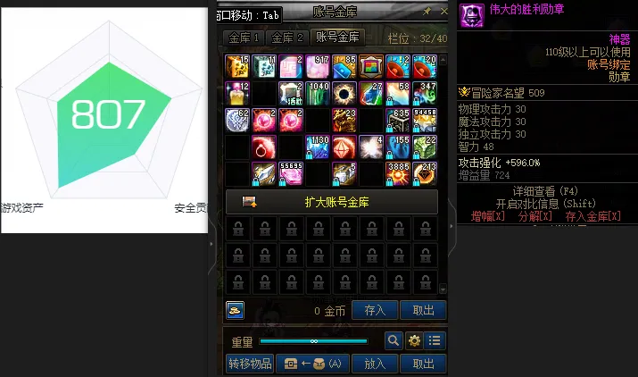 DNFJU37647DNF端游账号详情图3 DNFJU37647DNF端游账号详情图3