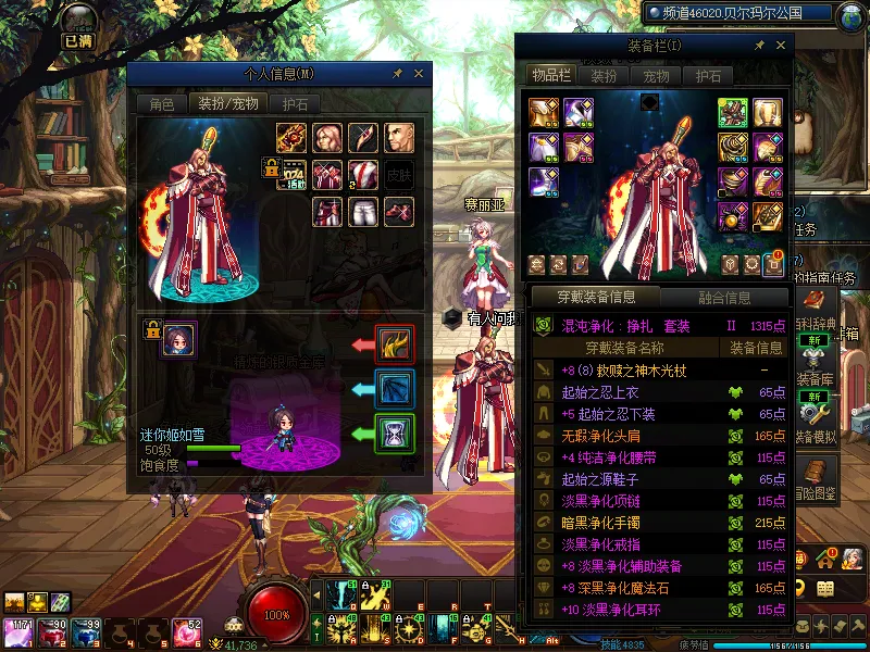 DNFJU37647DNF端游账号详情图6