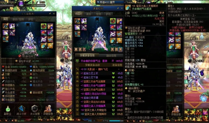 DNFJU37647DNF端游账号详情图4