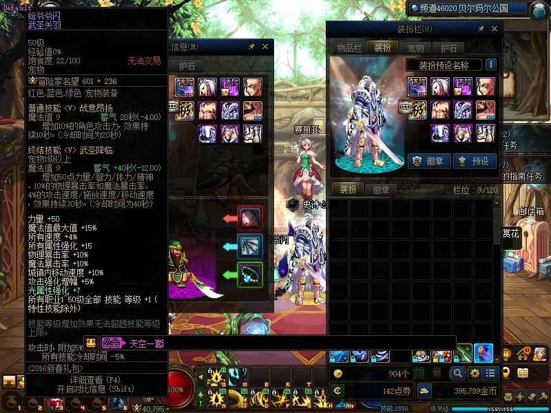DNFJU37647DNF端游账号详情图5