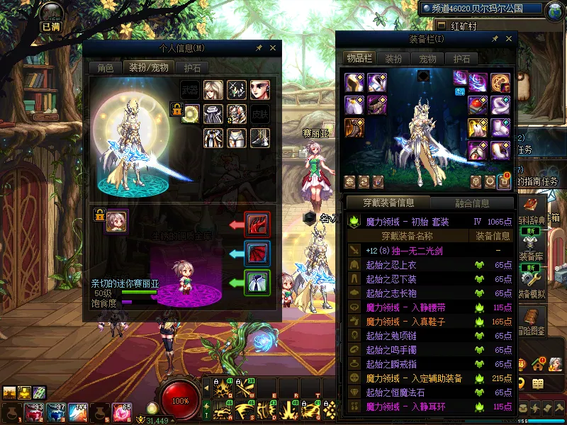 DNFJU37647DNF端游账号详情图12