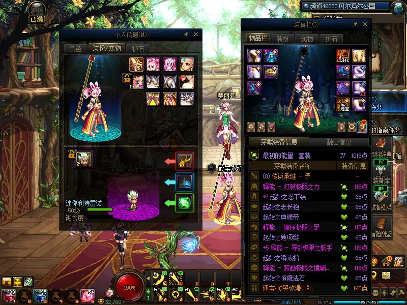 DNFJU37647DNF端游账号详情图10
