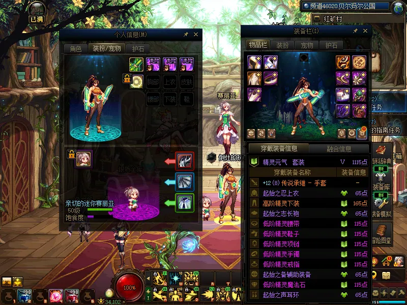 DNFJU37647DNF端游账号详情图8