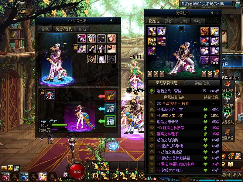 DNFJU37647DNF端游账号详情图11