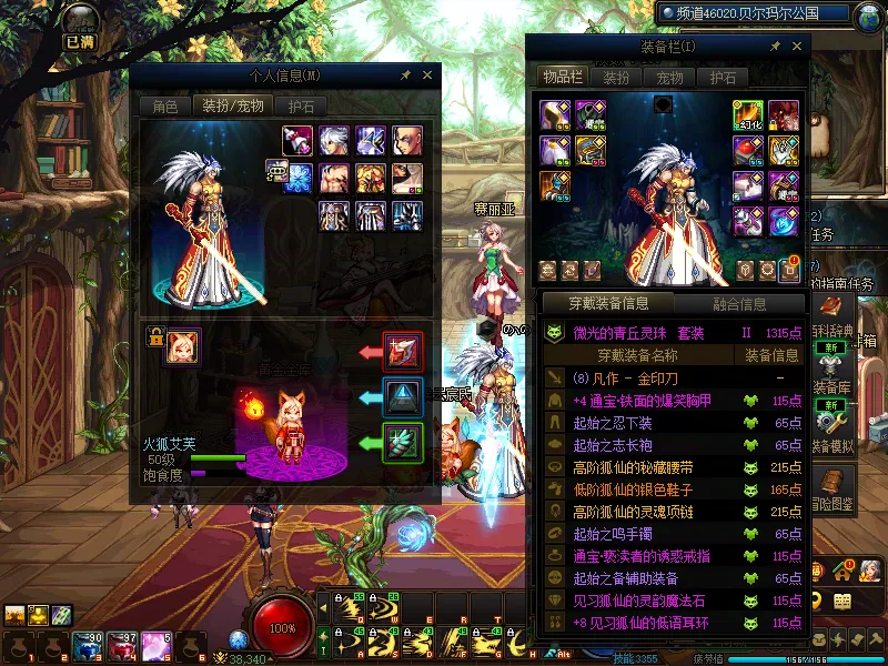 DNFJU37647DNF端游账号详情图7