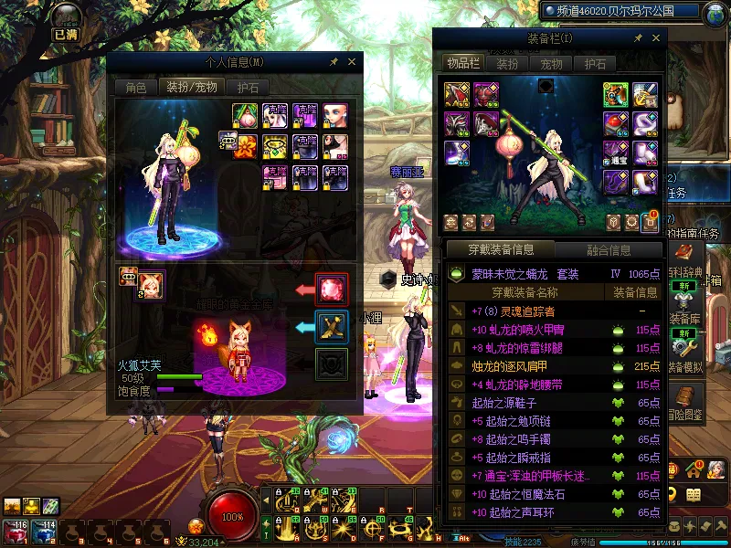 DNFJU37647DNF端游账号详情图9 DNFJU37647DNF端游账号详情图9