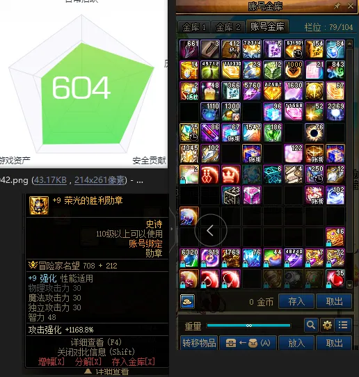 DNFJU37648DNF端游账号详情图4