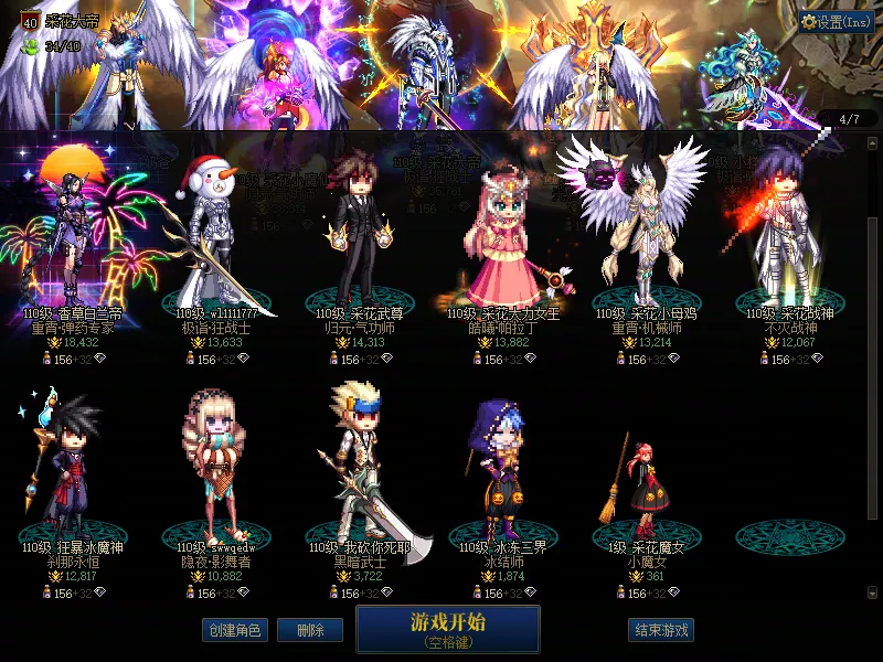DNFJU37648DNF端游账号详情图3