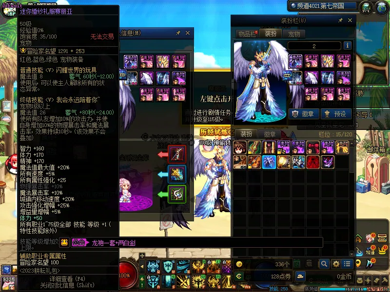 DNFJU37648DNF端游账号详情图6