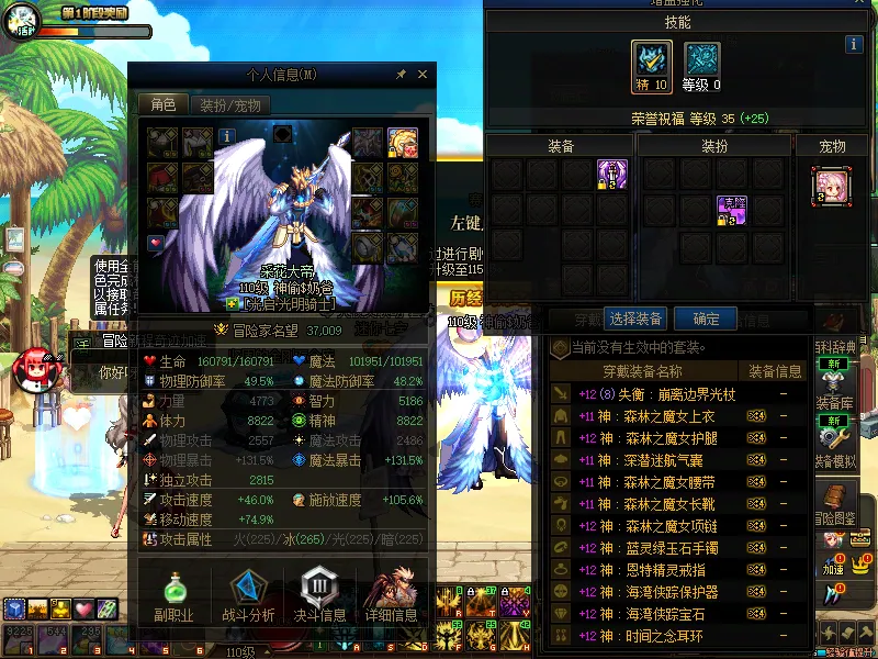 DNFJU37648DNF端游账号详情图5