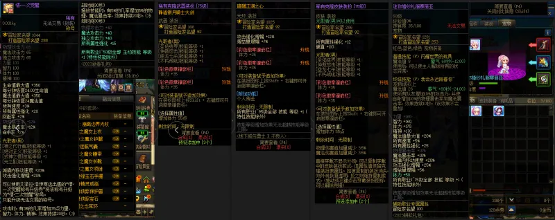 DNFJU37648DNF端游账号详情图11 DNFJU37648DNF端游账号详情图11