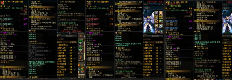 DNFJU37648DNF端游账号详情图10
