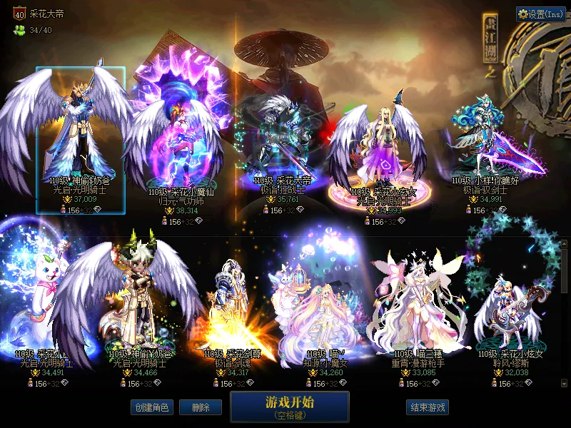 DNFJU37648DNF端游账号详情图1