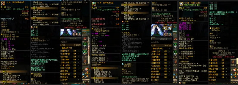 DNFJU37648DNF端游账号详情图8 DNFJU37648DNF端游账号详情图8