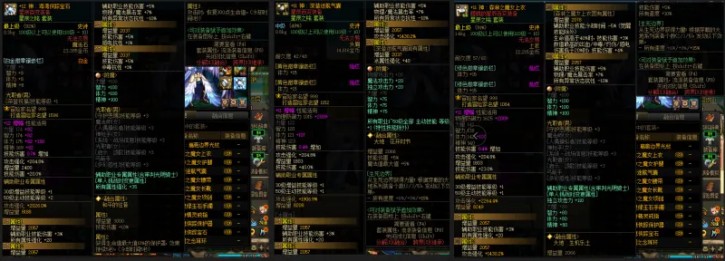 DNFJU37648DNF端游账号详情图9 DNFJU37648DNF端游账号详情图9