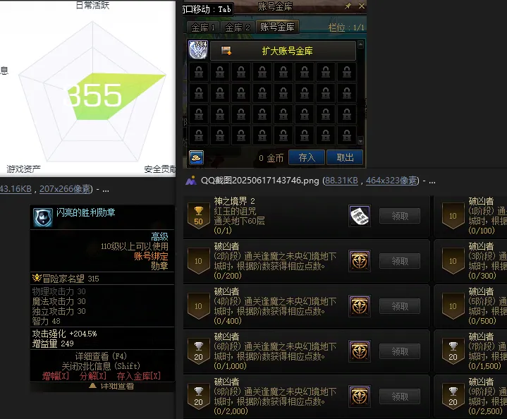 DNFJU37649DNF端游账号详情图2